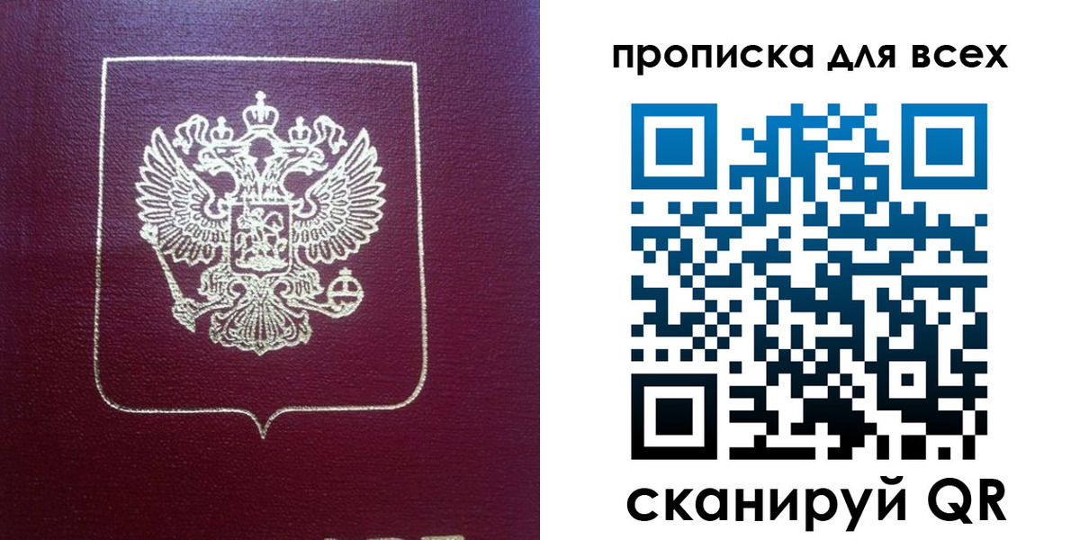временная регистрация адрес в Новошахтинске