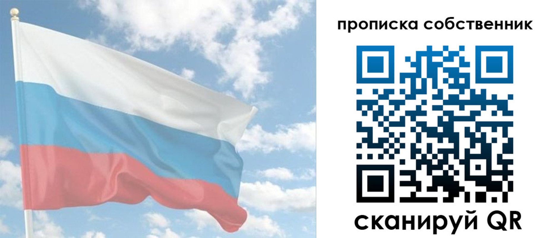 временная регистрация в Новошахтинске