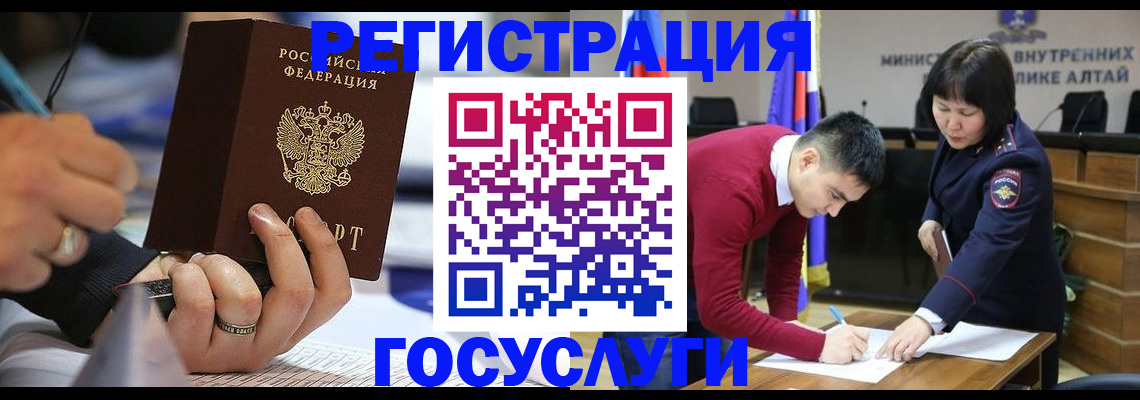миграционный учет в Новошахтинске