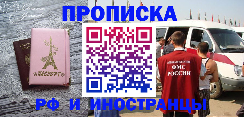 прописка поиск в Новошахтинске