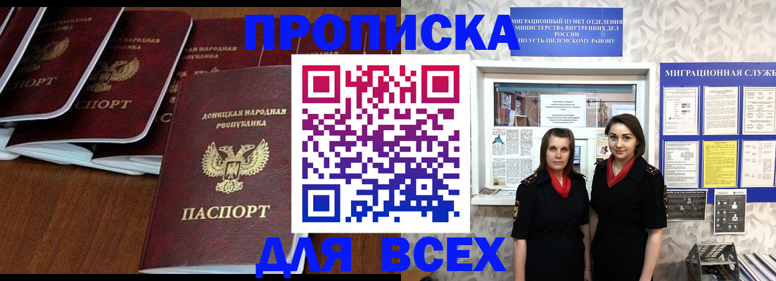 временная регистрация в Новошахтинске