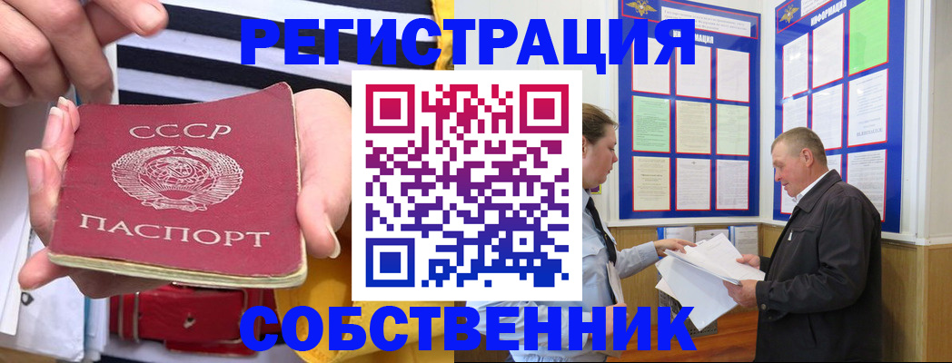 временная регистрация законно в Новошахтинске